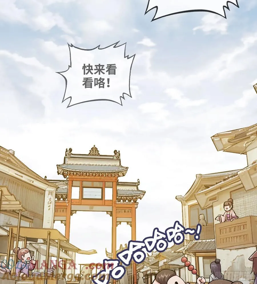 39- 三师兄 第69页