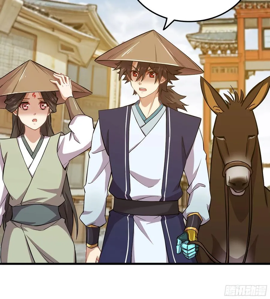 39- 三师兄 第71页