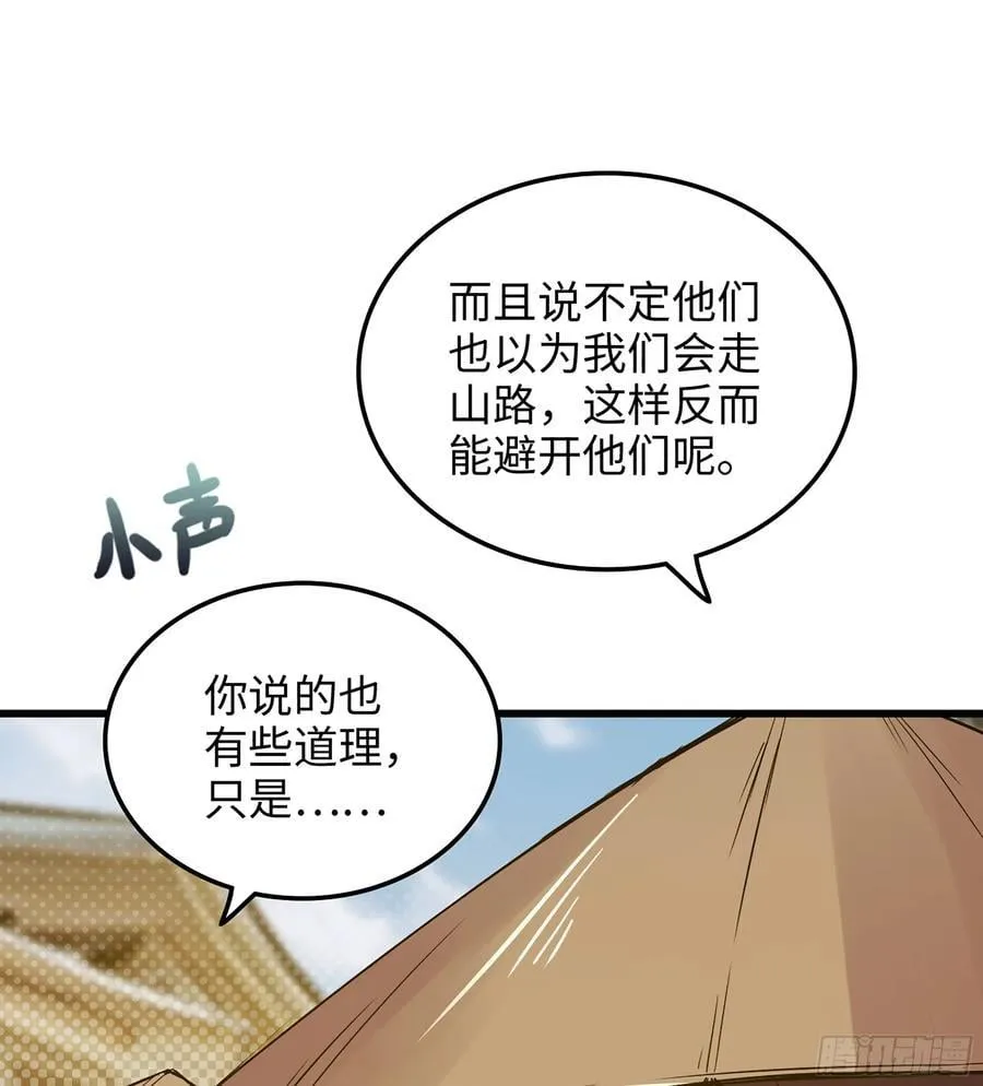 39- 三师兄 第72页