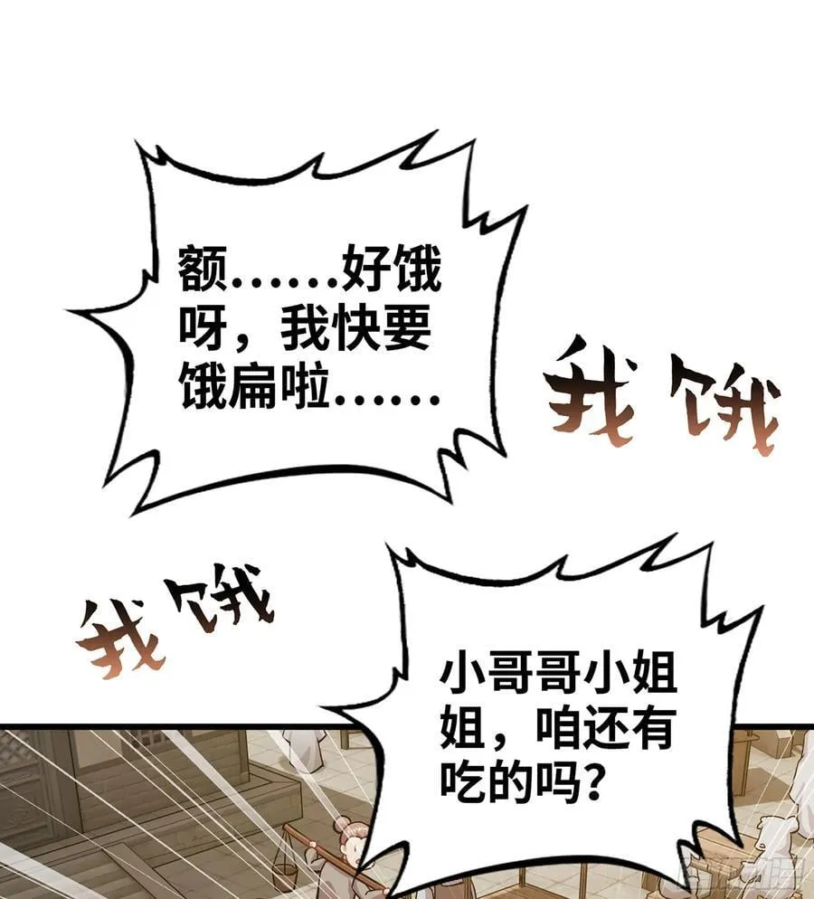 39- 三师兄 第74页