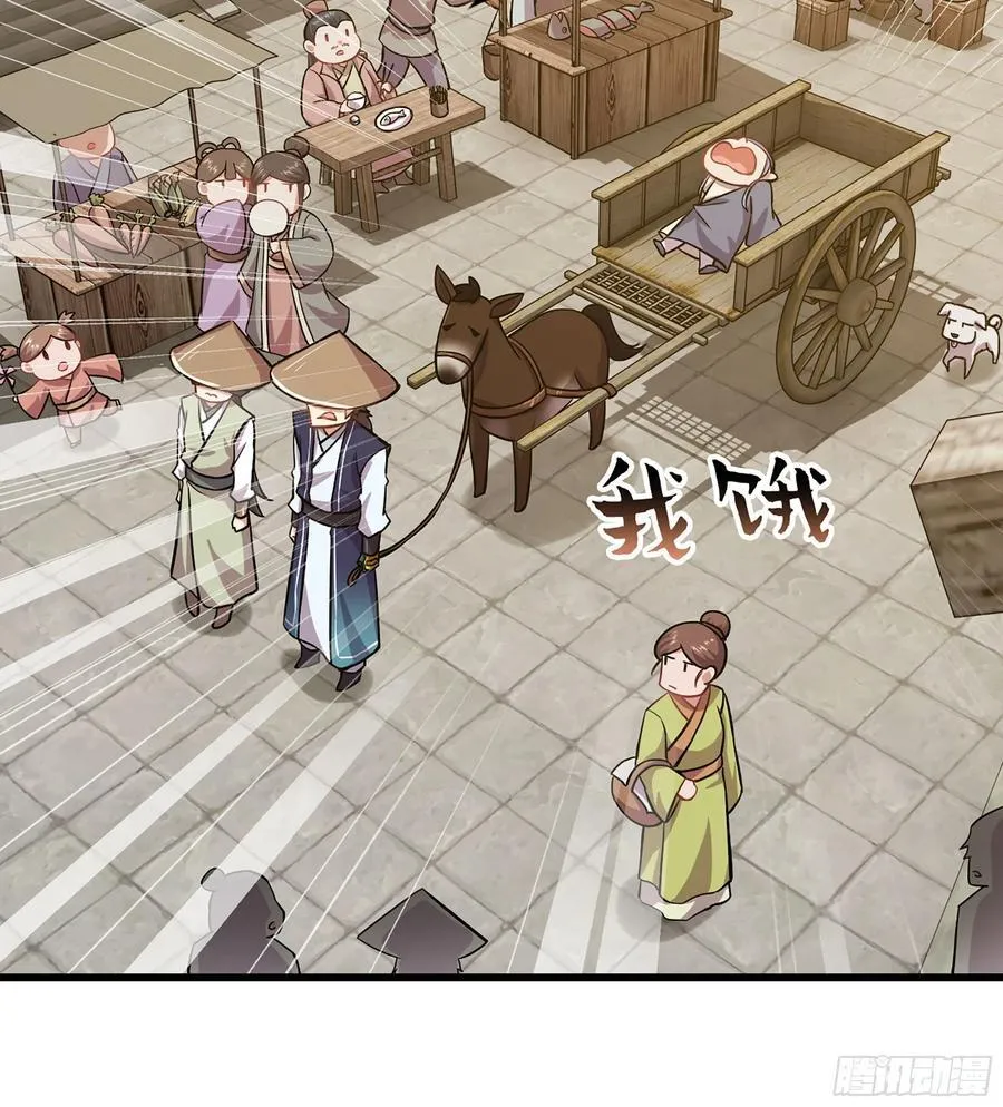 39- 三师兄 第75页