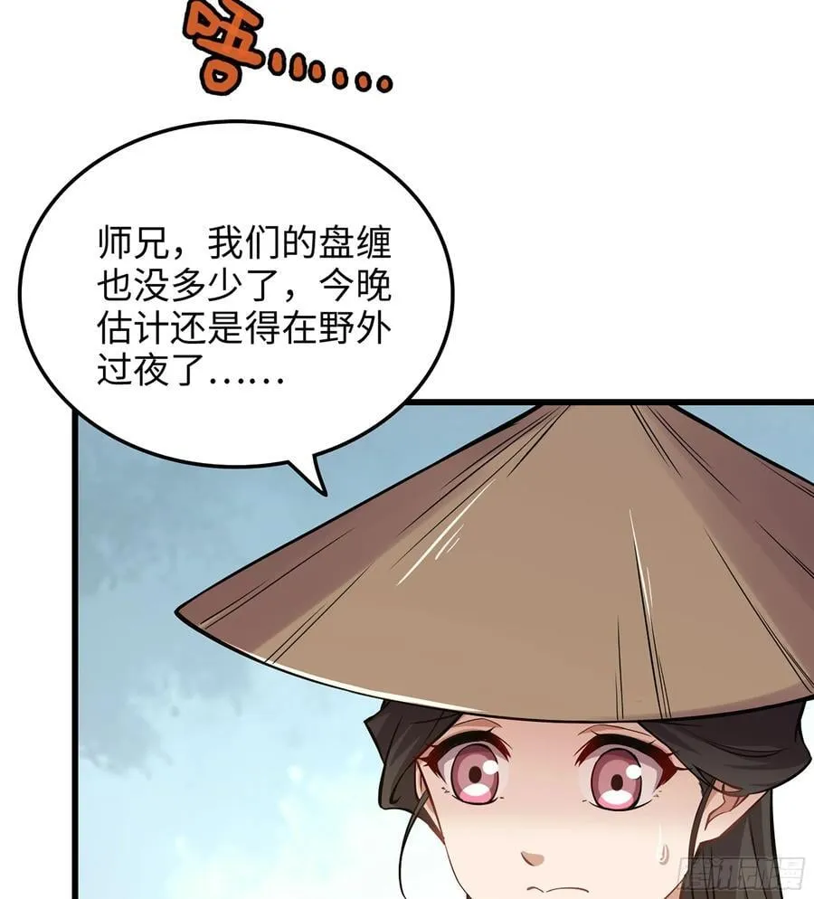 39- 三师兄 第78页