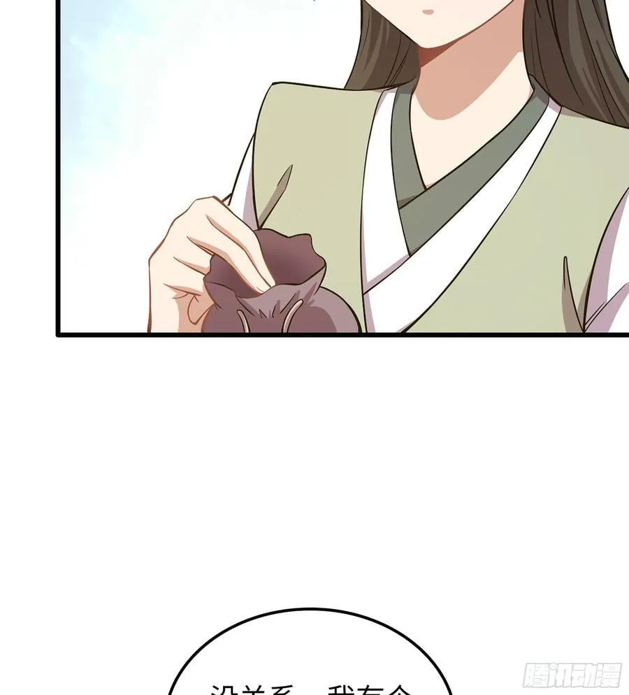 39- 三师兄 第79页