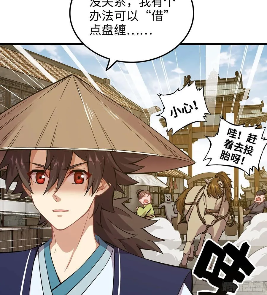 39- 三师兄 第80页