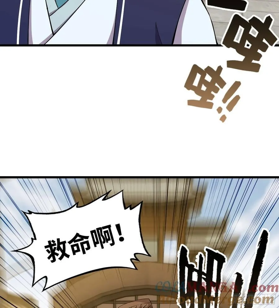 39- 三师兄 第81页