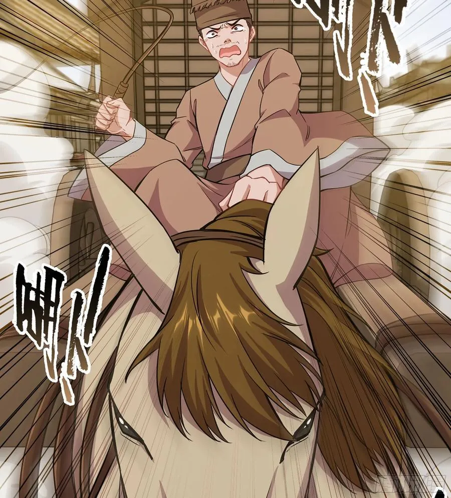 39- 三师兄 第82页