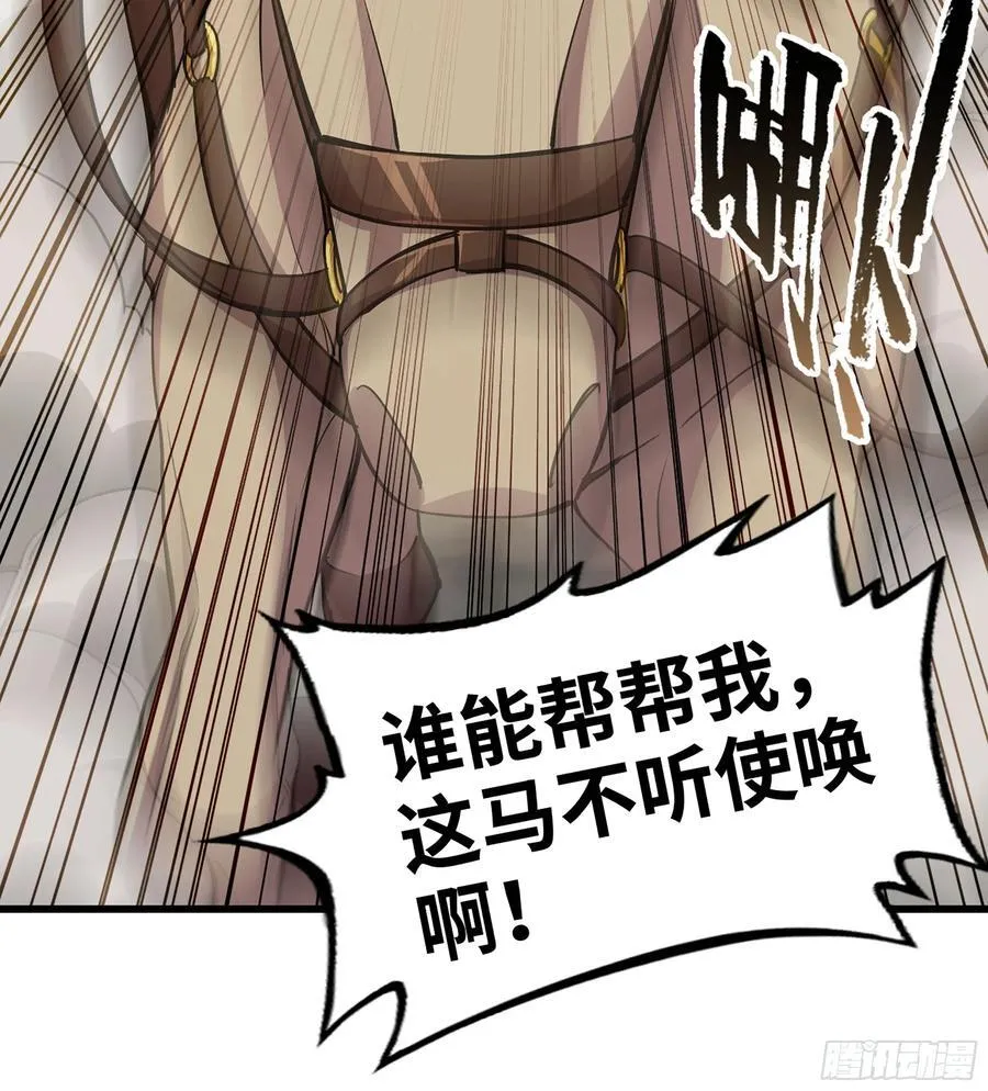 39- 三师兄 第83页