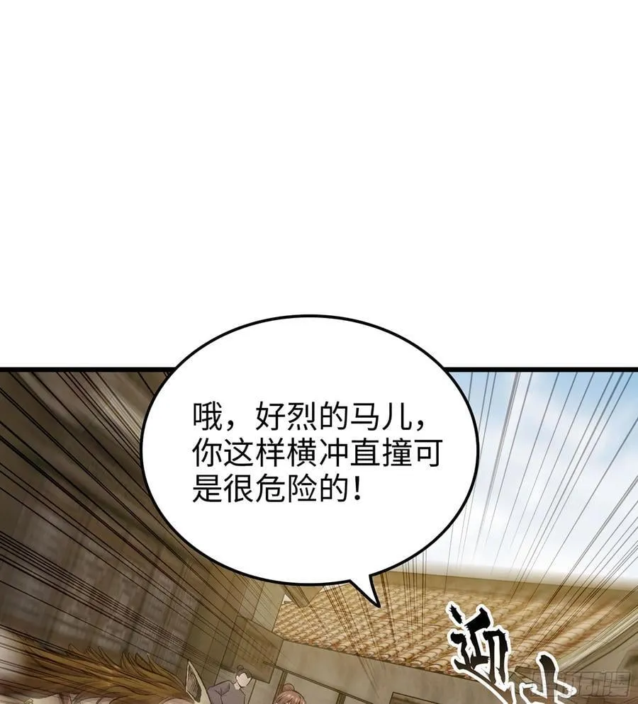 39- 三师兄 第84页