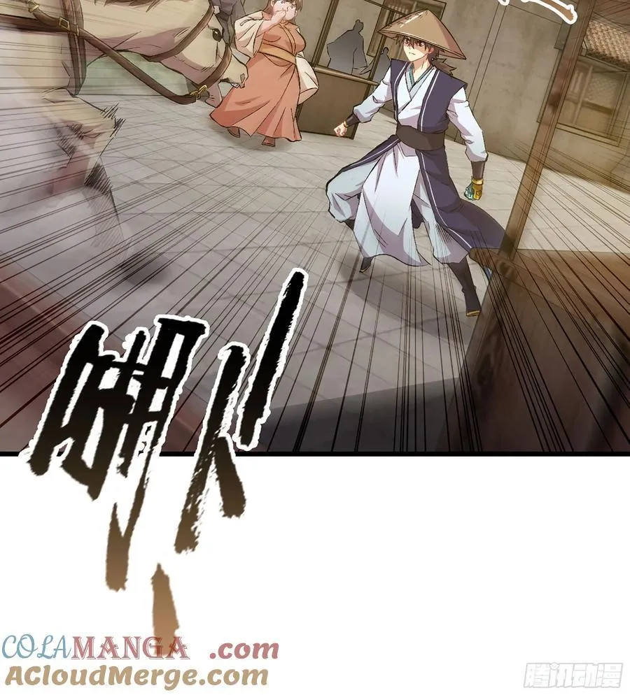 39- 三师兄 第85页
