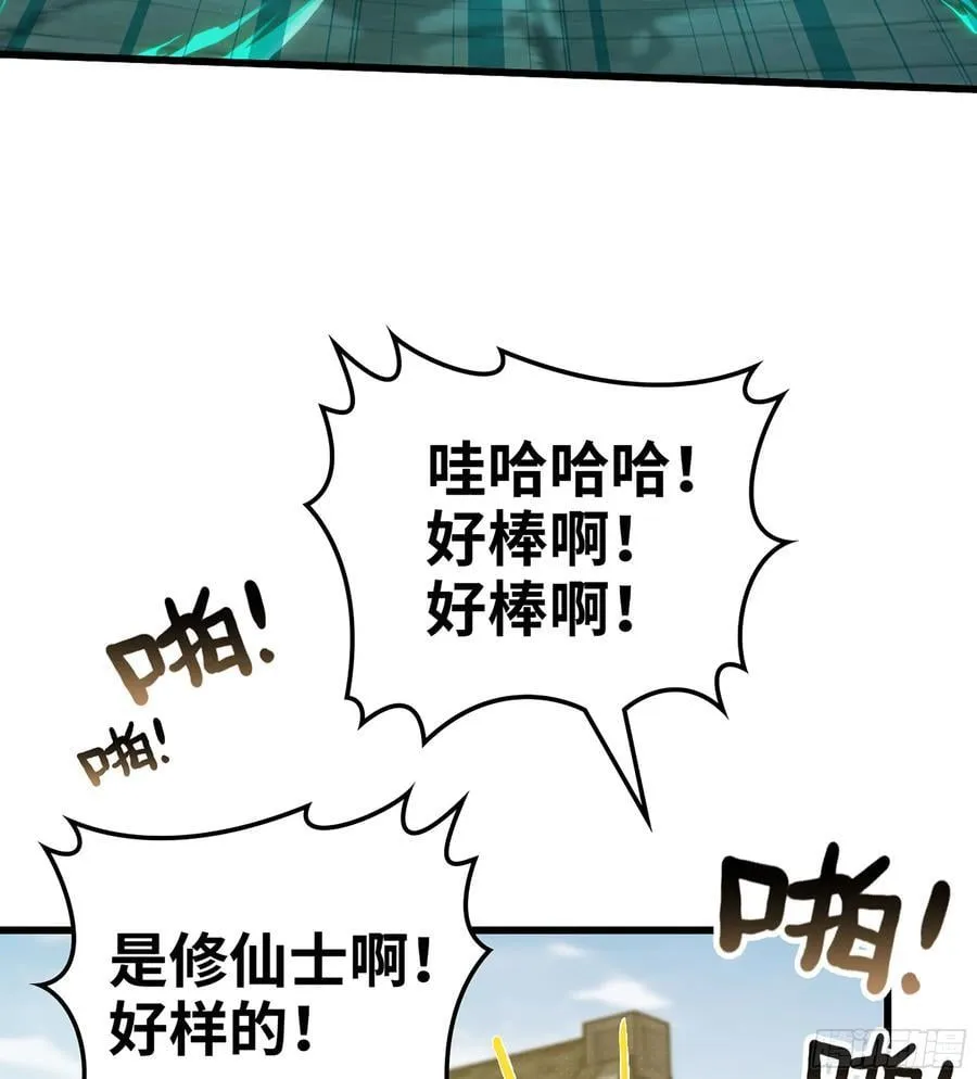 39- 三师兄 第92页