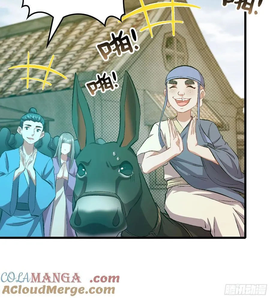 39- 三师兄 第93页
