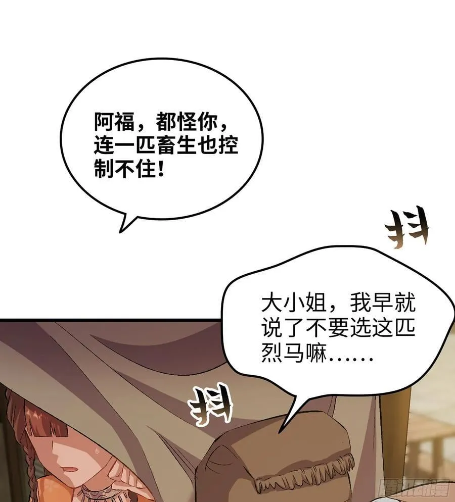 39- 三师兄 第94页