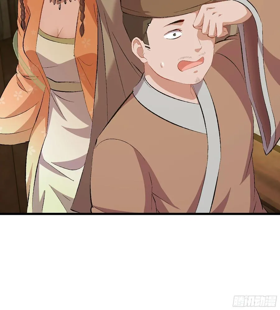 39- 三师兄 第95页