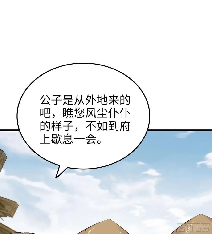 39- 三师兄 第98页