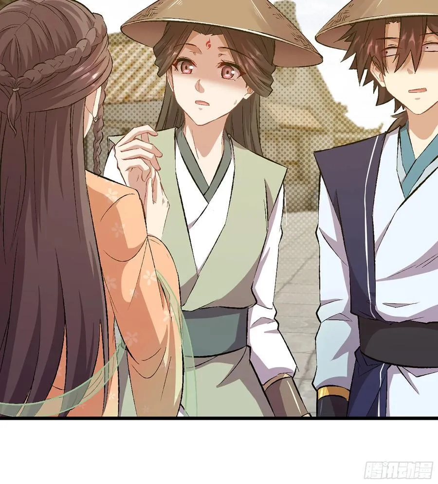 39- 三师兄 第99页