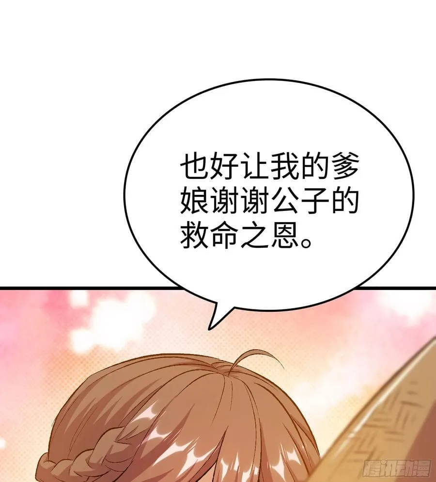 39- 三师兄 第100页