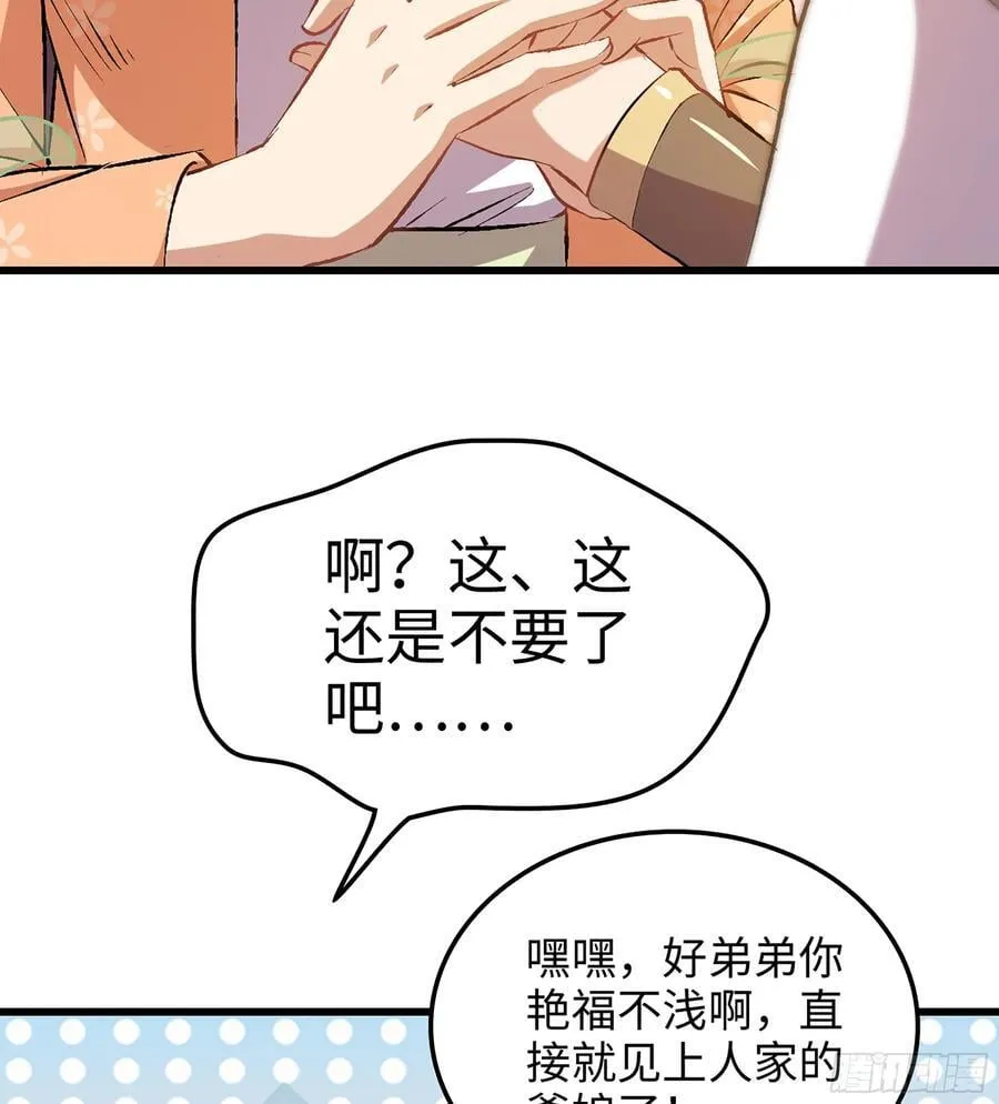 39- 三师兄 第102页