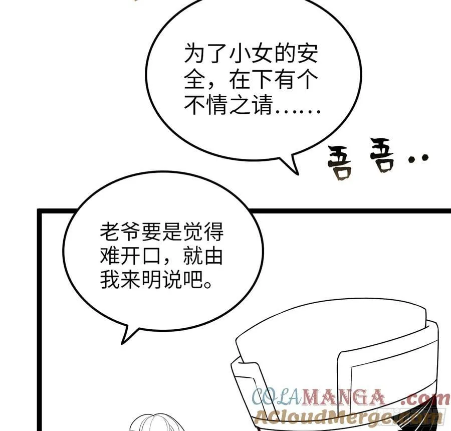 39- 三师兄 第105页
