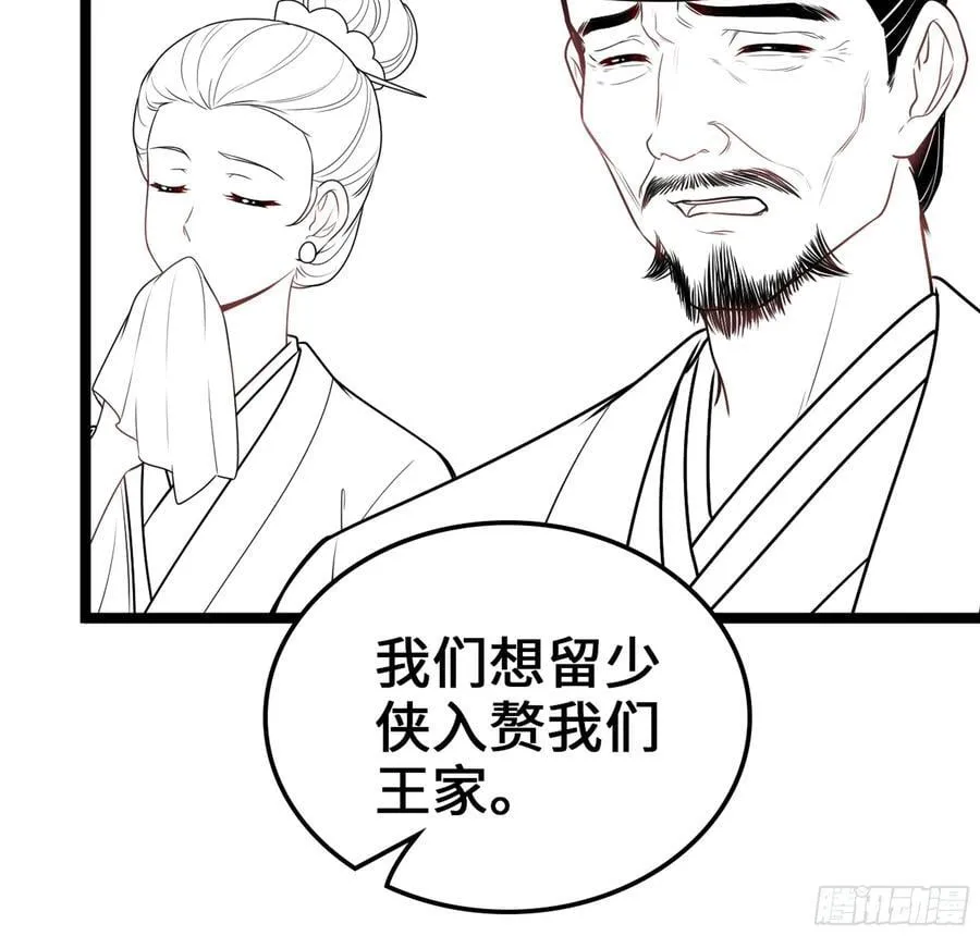 39- 三师兄 第106页