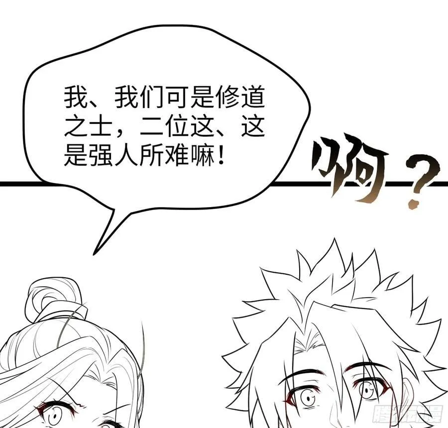 39- 三师兄 第107页