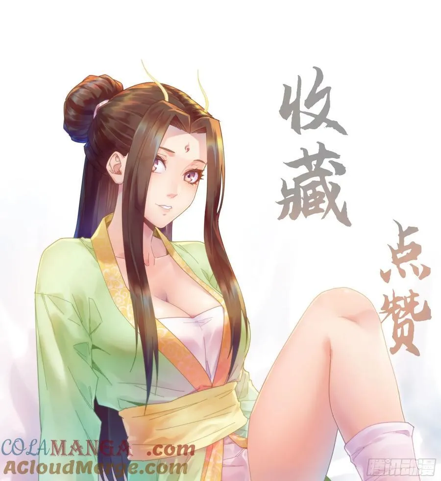 39- 三师兄 第109页