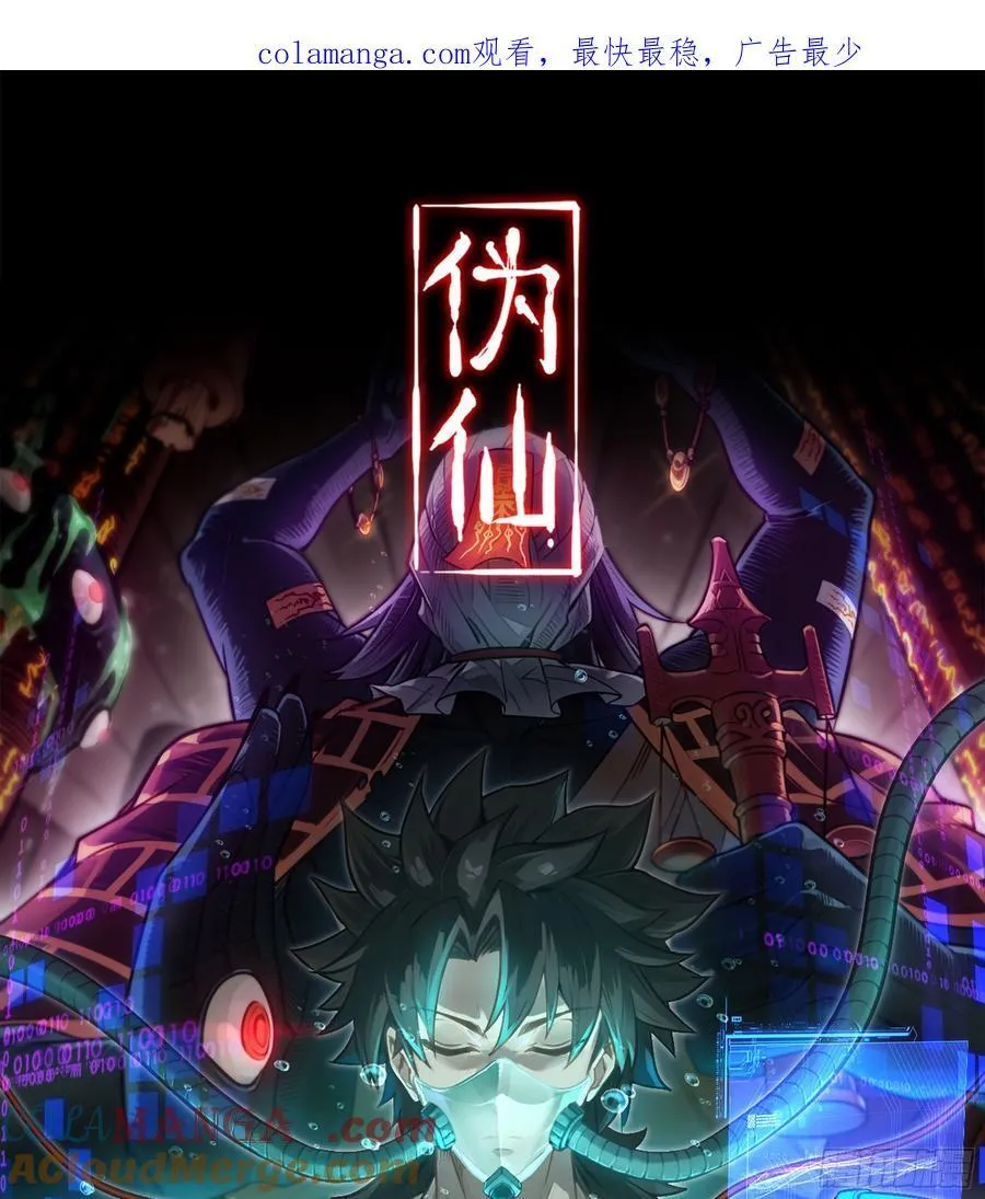 40- 少侠，入赘吗？ 第1页