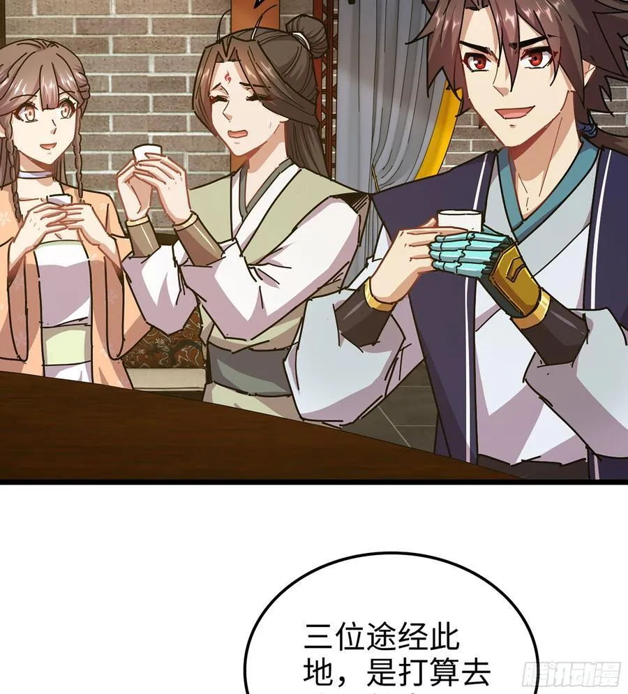 40- 少侠，入赘吗？ 第10页