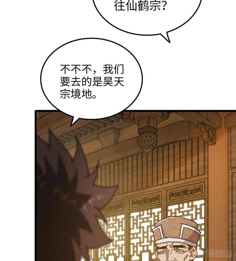 40- 少侠，入赘吗？ 第11页
