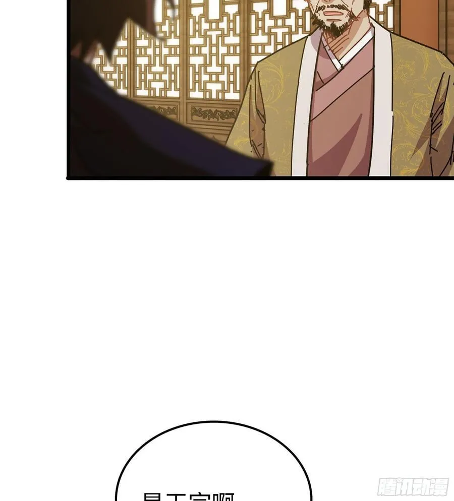 40- 少侠，入赘吗？ 第12页
