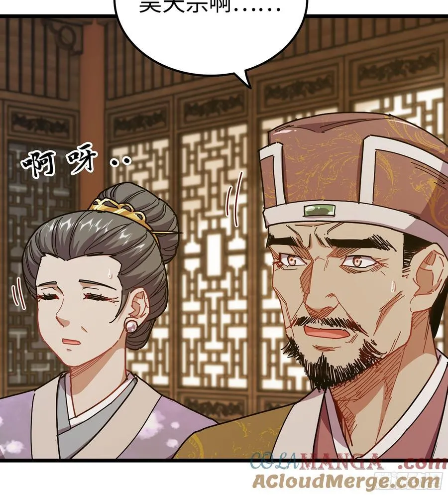 40- 少侠，入赘吗？ 第13页