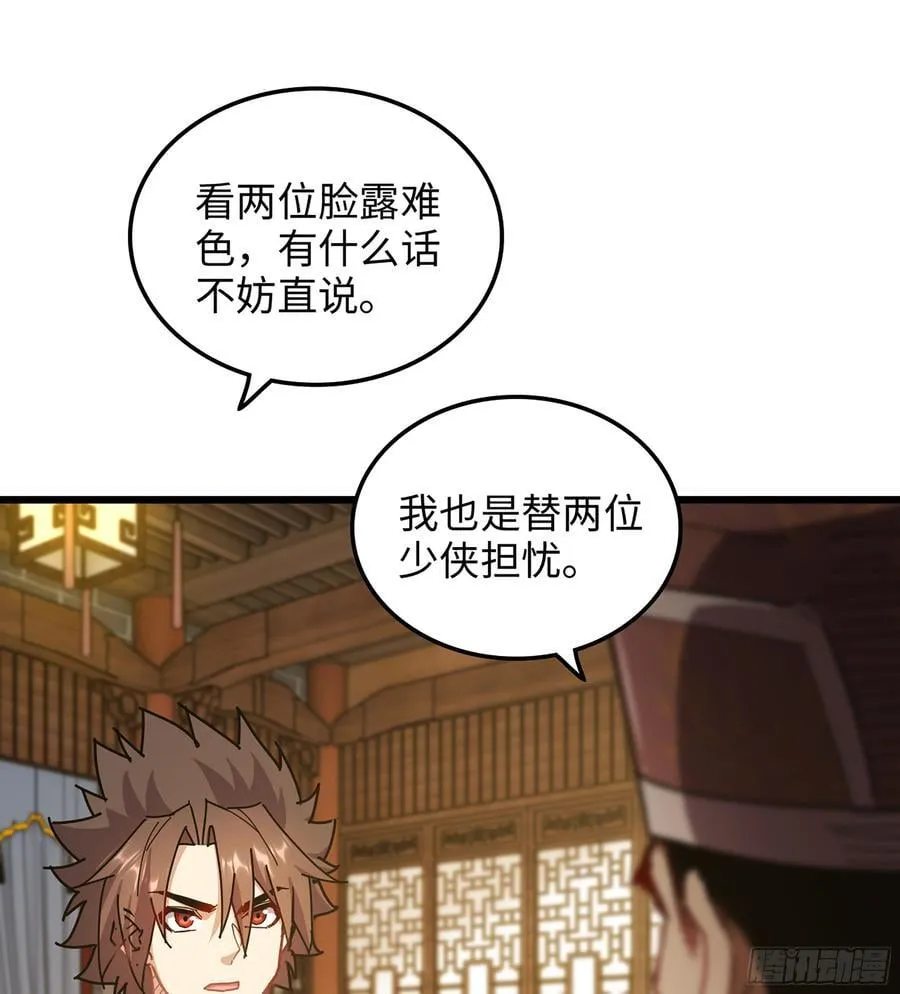 40- 少侠，入赘吗？ 第14页