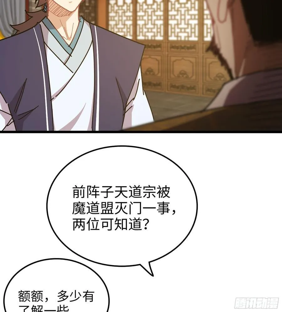 40- 少侠，入赘吗？ 第15页
