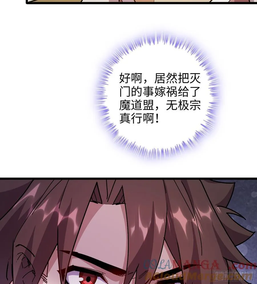 40- 少侠，入赘吗？ 第17页
