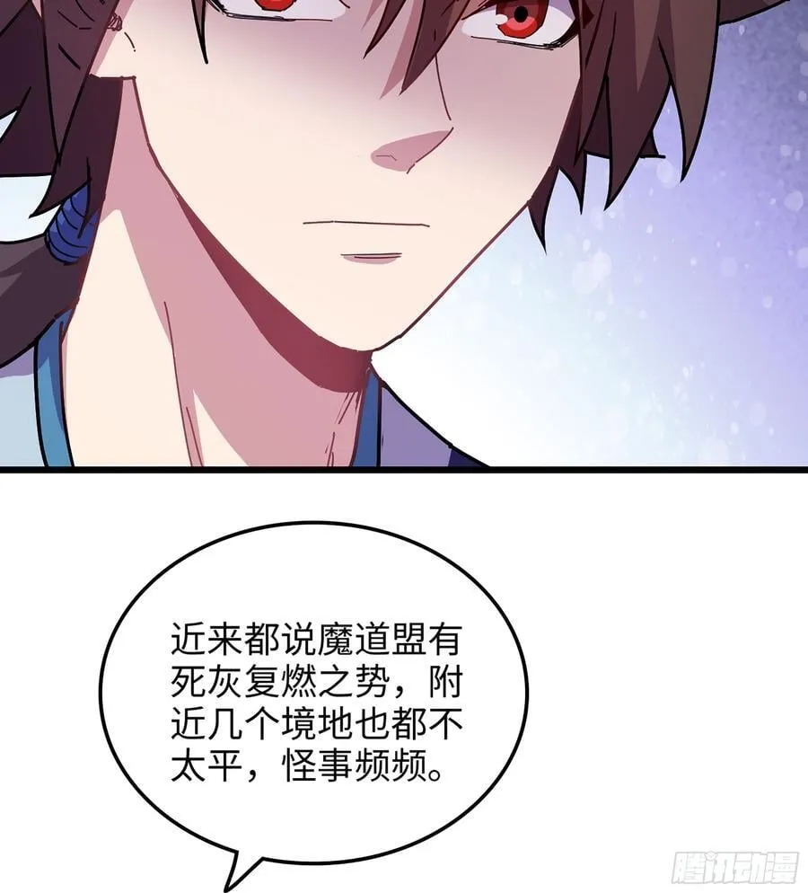 40- 少侠，入赘吗？ 第18页
