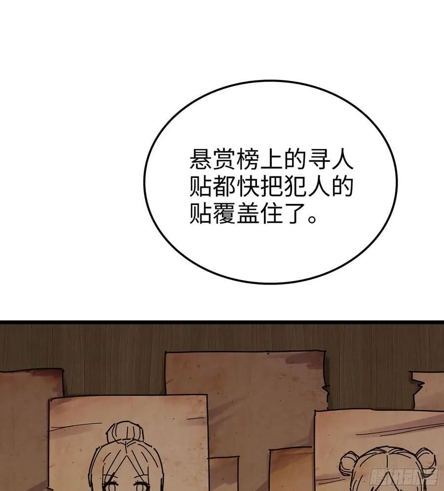 40- 少侠，入赘吗？ 第22页