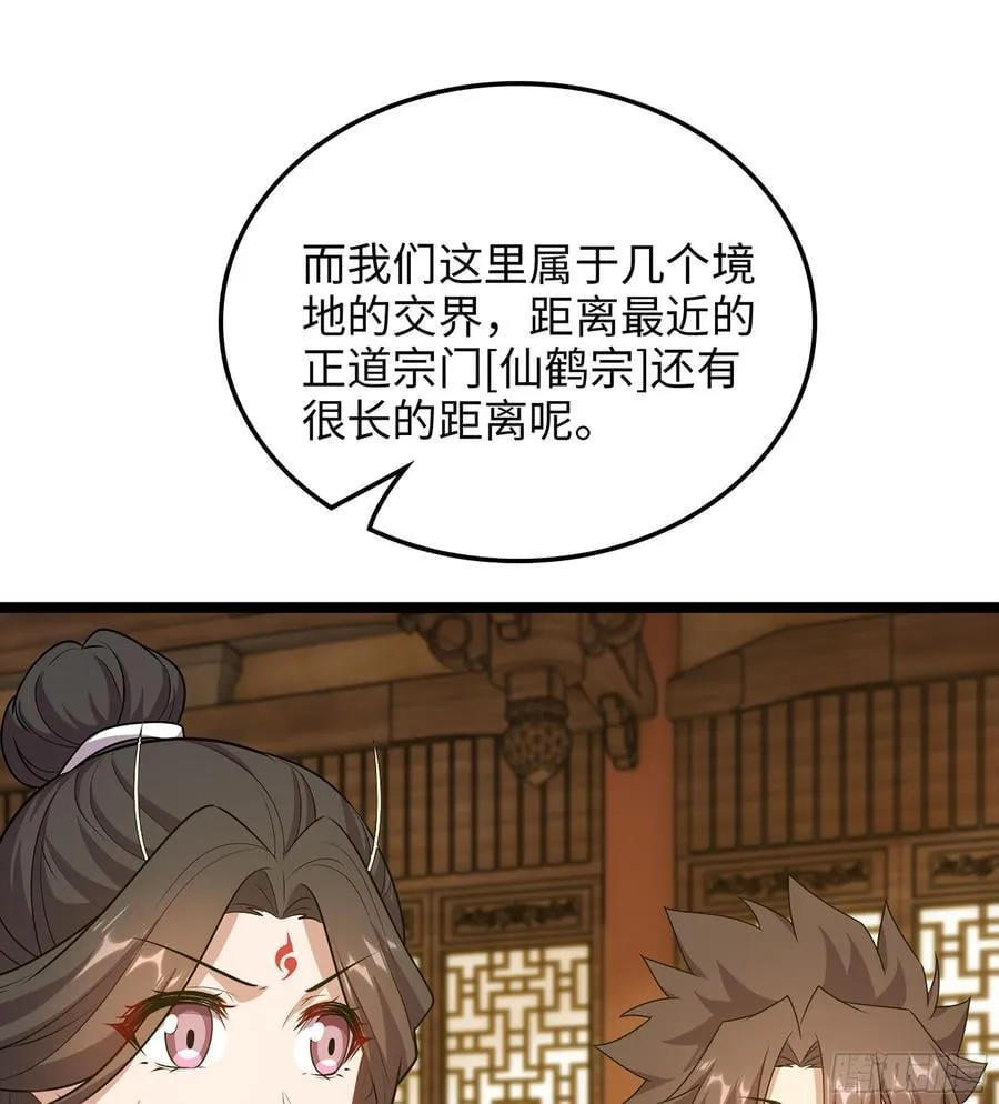 40- 少侠，入赘吗？ 第24页