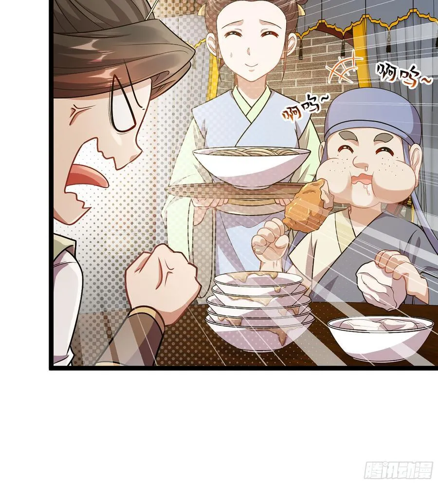 40- 少侠，入赘吗？ 第30页