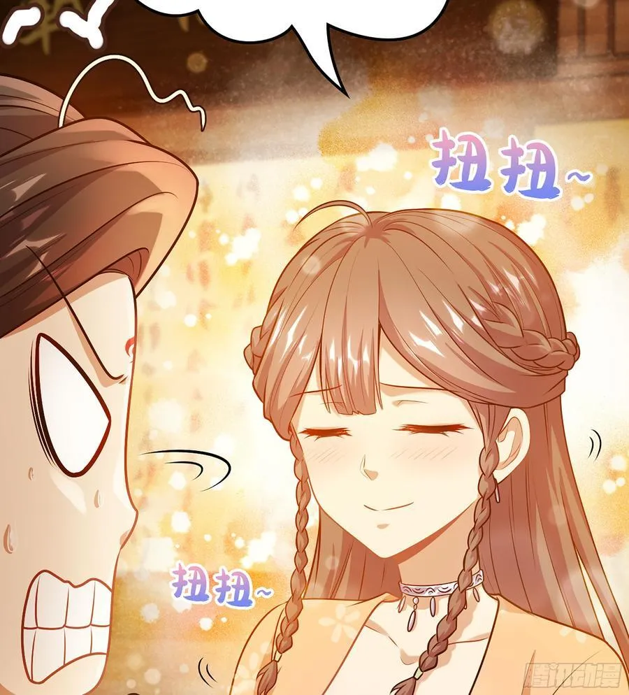 40- 少侠，入赘吗？ 第38页
