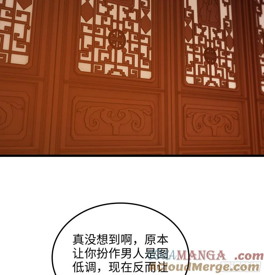 40- 少侠，入赘吗？ 第45页