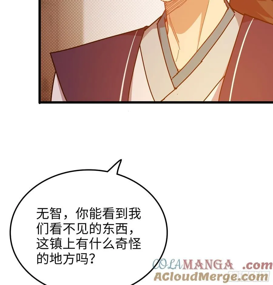 40- 少侠，入赘吗？ 第49页