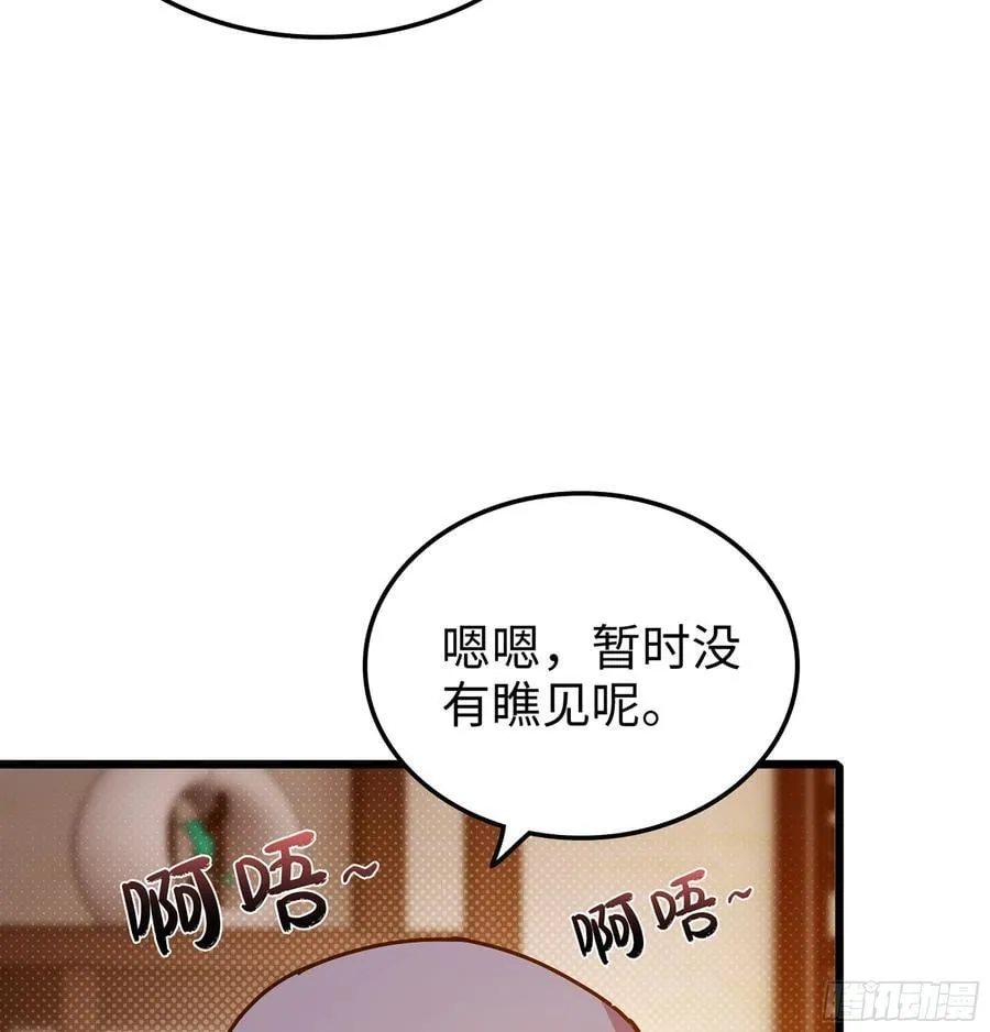 40- 少侠，入赘吗？ 第50页
