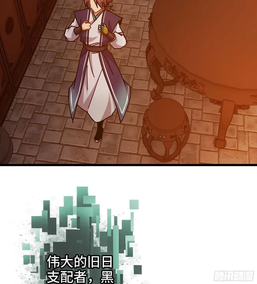 40- 少侠，入赘吗？ 第60页