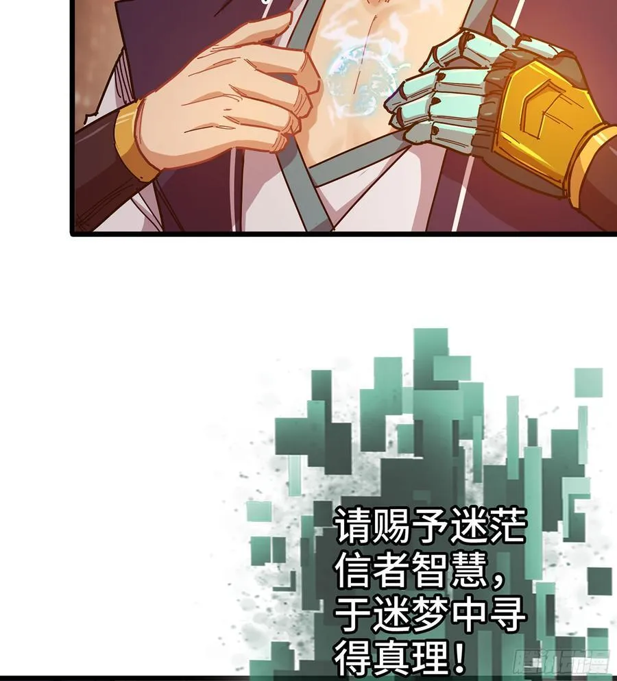40- 少侠，入赘吗？ 第62页