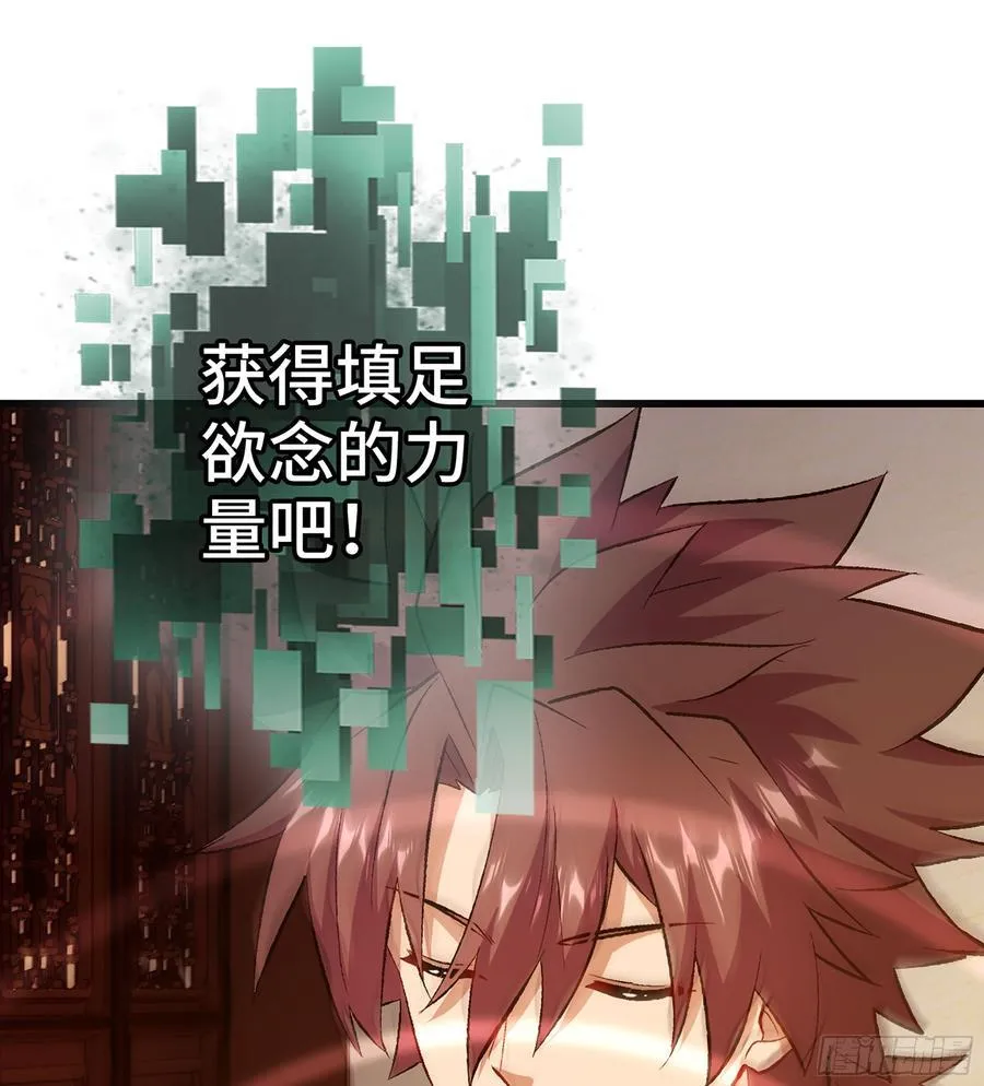 40- 少侠，入赘吗？ 第64页