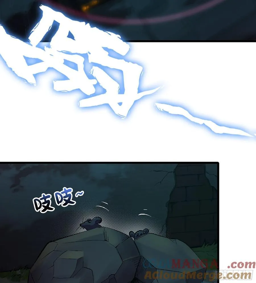 40- 少侠，入赘吗？ 第69页