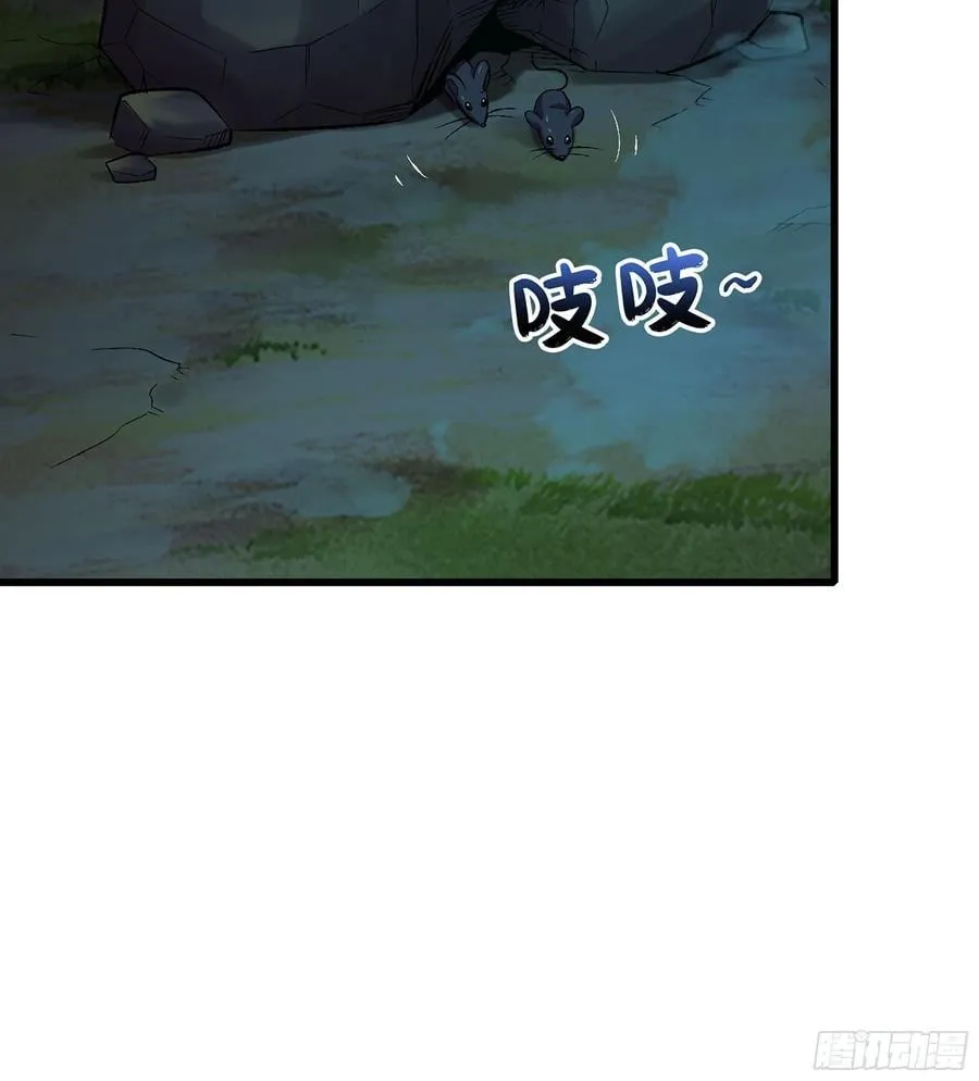 40- 少侠，入赘吗？ 第70页
