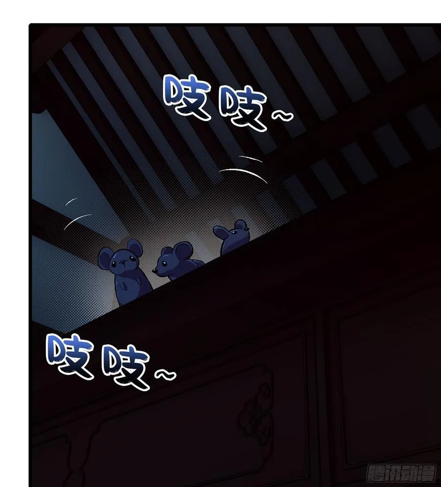 40- 少侠，入赘吗？ 第71页
