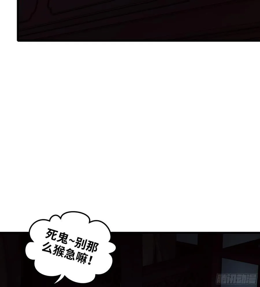40- 少侠，入赘吗？ 第72页