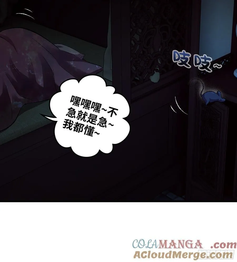 40- 少侠，入赘吗？ 第73页