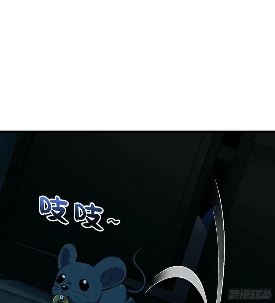40- 少侠，入赘吗？ 第74页